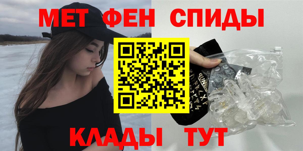 Амфетамин 97%  Вход с VPN  АМФЕТАМИН  Волгодонск 
