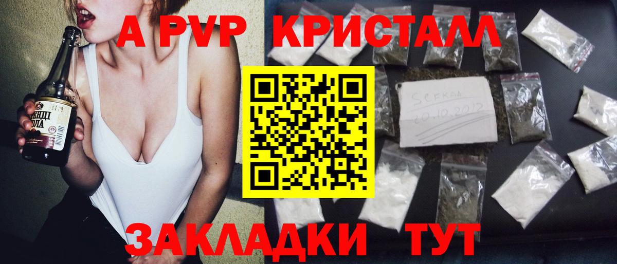 Волгодонск  Alpha PVP мука  Вход с VPN 