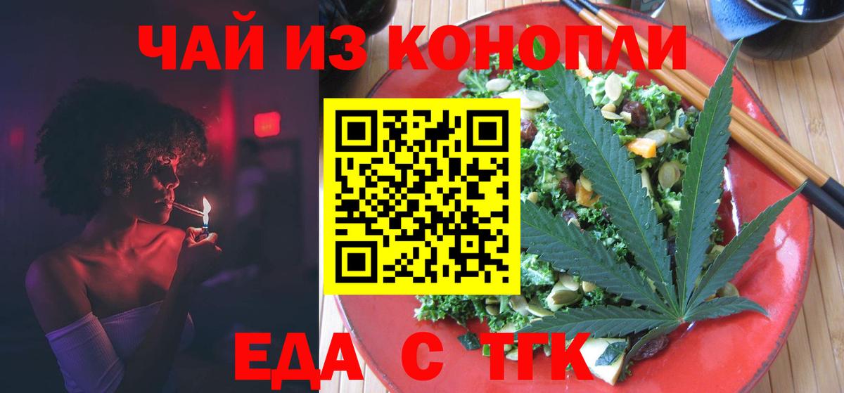 Волгодонск  Canna-Cookies марихуана  Вход с VPN 