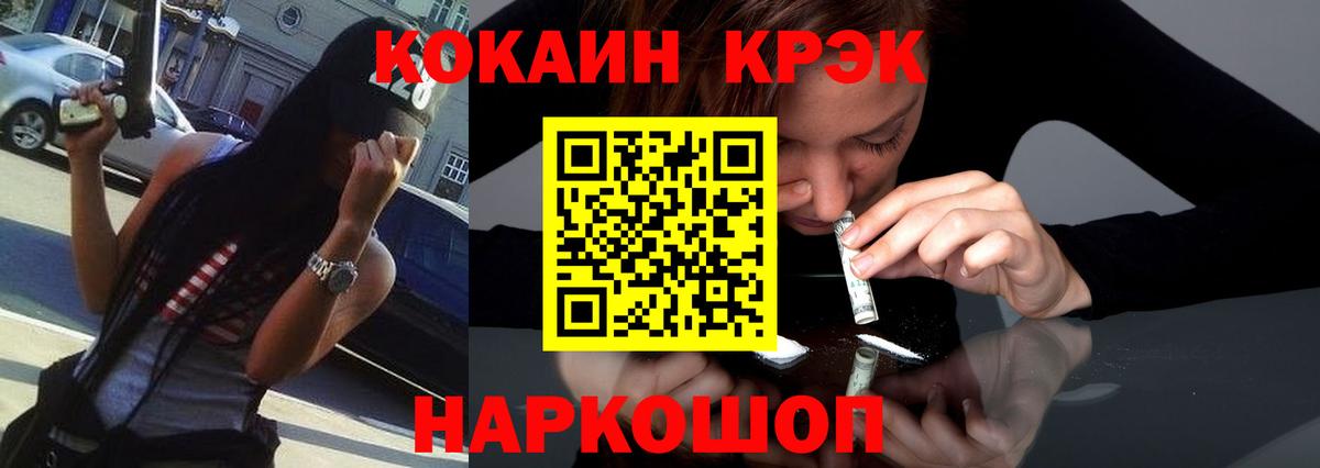 Кокаин Fish Scale Волгодонск