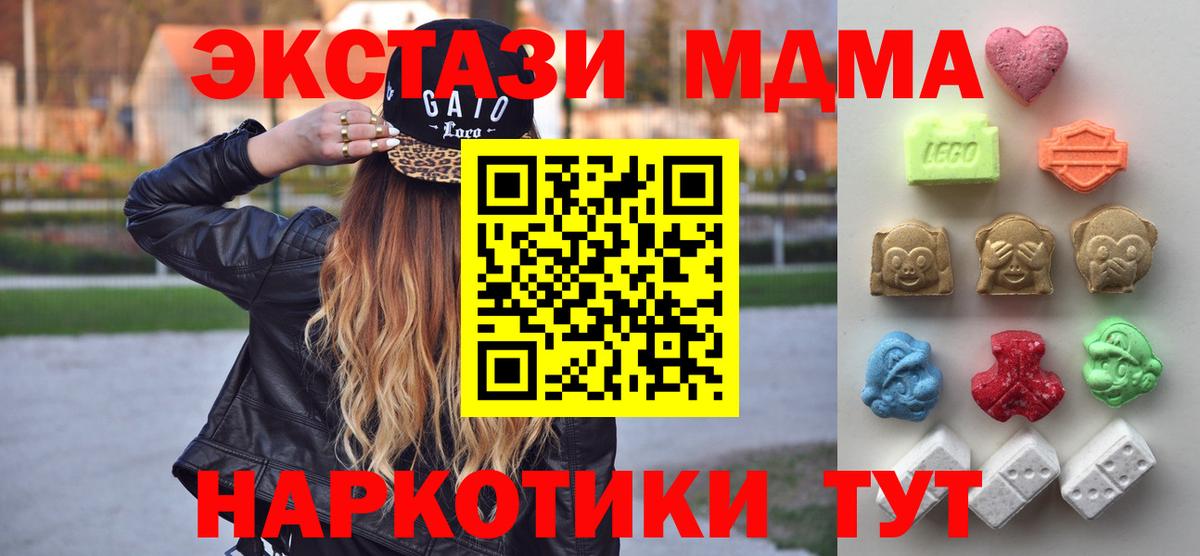 ЭКСТАЗИ ешки  Вход с VPN  Ecstasy  купить  цена  Волгодонск  Экстази 300 mg 