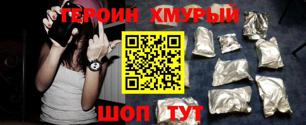 Волгодонск  Героин Афган  ГЕРОИН  Вход с VPN 