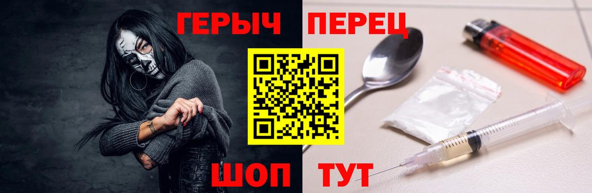 ГЕРОИН VHQ Волгодонск