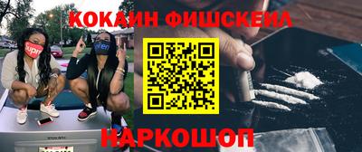 меф Белореченск