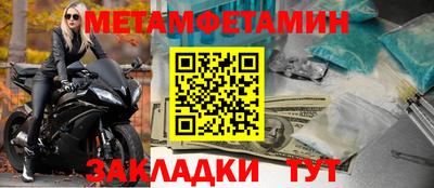 меф Белореченск