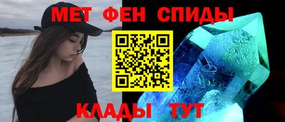 меф Белореченск