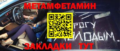 меф Белореченск