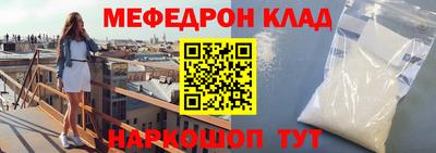 меф Белореченск