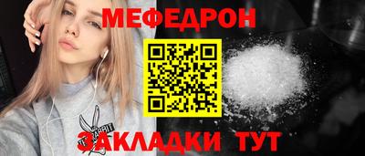 меф Белорецк