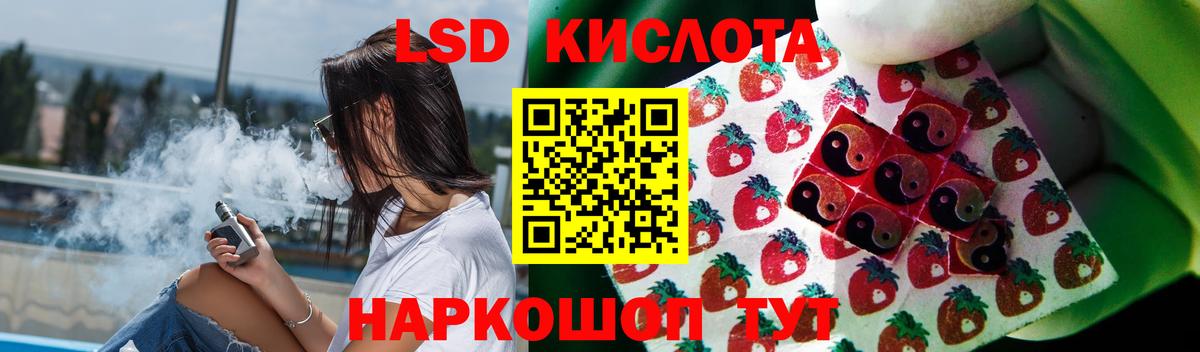 Волгодонск  ЛСД экстази кислота  Вход с VPN 