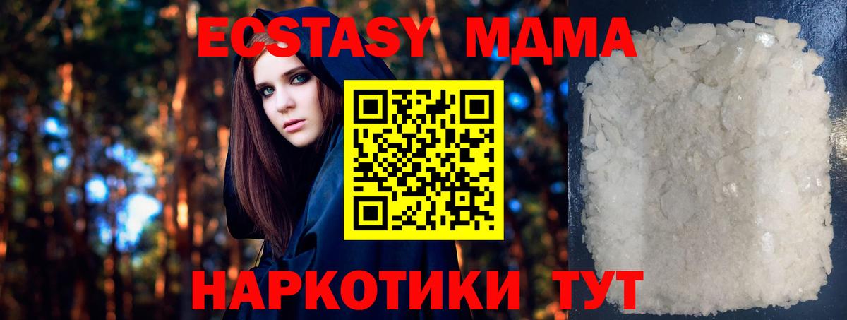 Волгодонск  МДМА кристаллы  MDMA  MDMA VHQ  Вход с VPN 