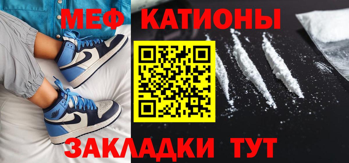МЯУ-МЯУ VHQ  МЕФ  Волгодонск  МЕФ кристаллы  Вход с VPN 