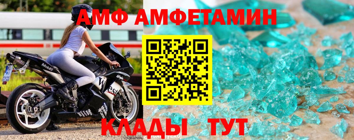 Первитин винт Волгодонск